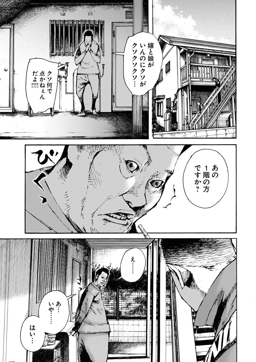 僕×スター 第54話 - 7