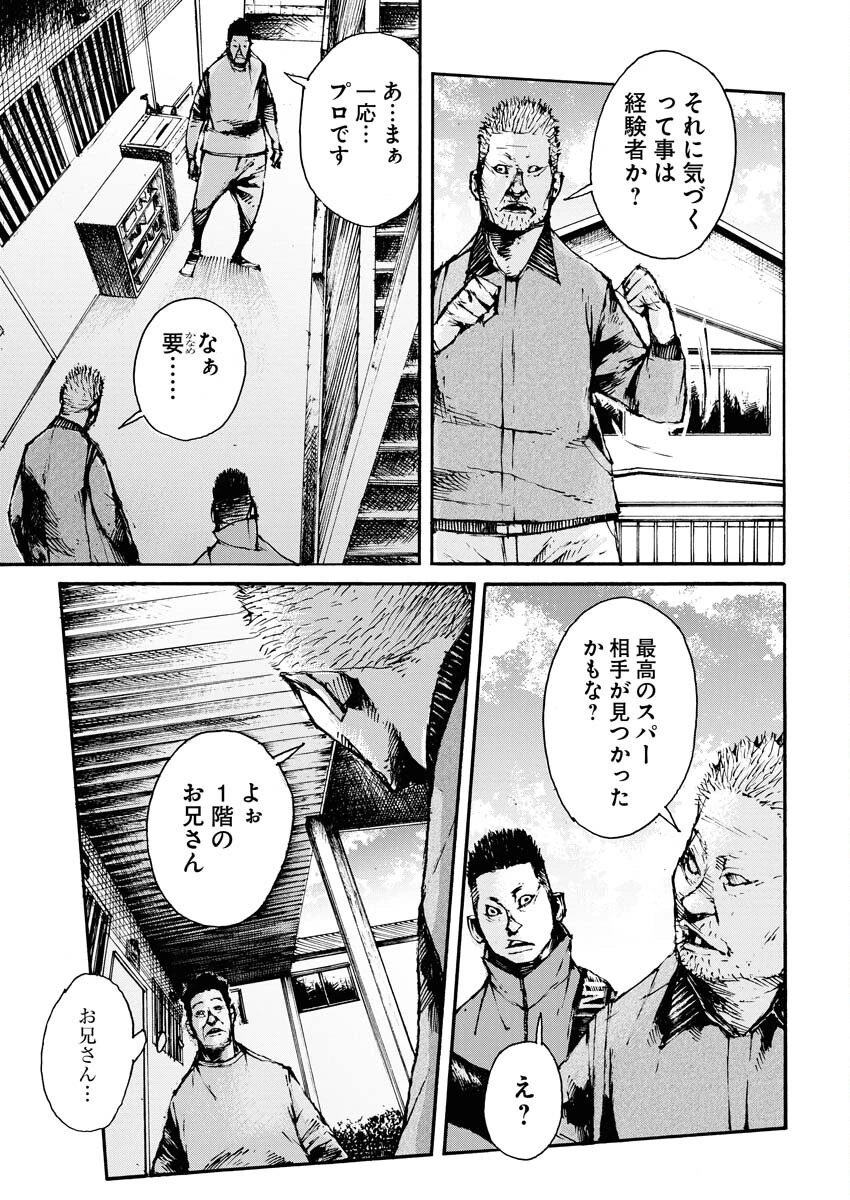 僕×スター 第54話 - 9