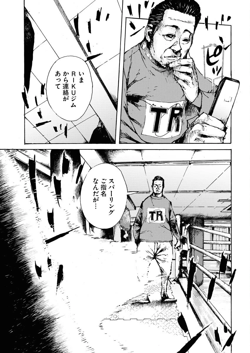 僕×スター 第55話 - 19