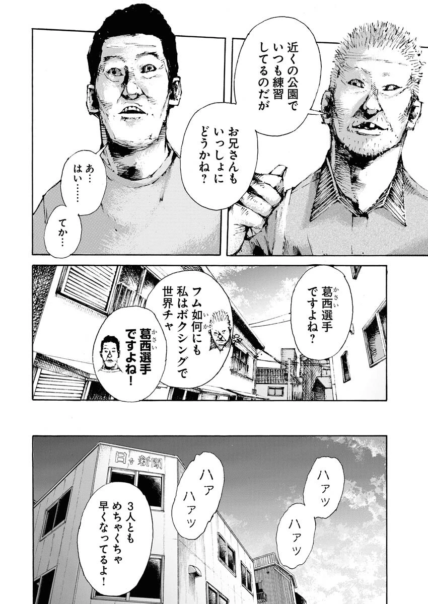 僕×スター 第54話 - 10