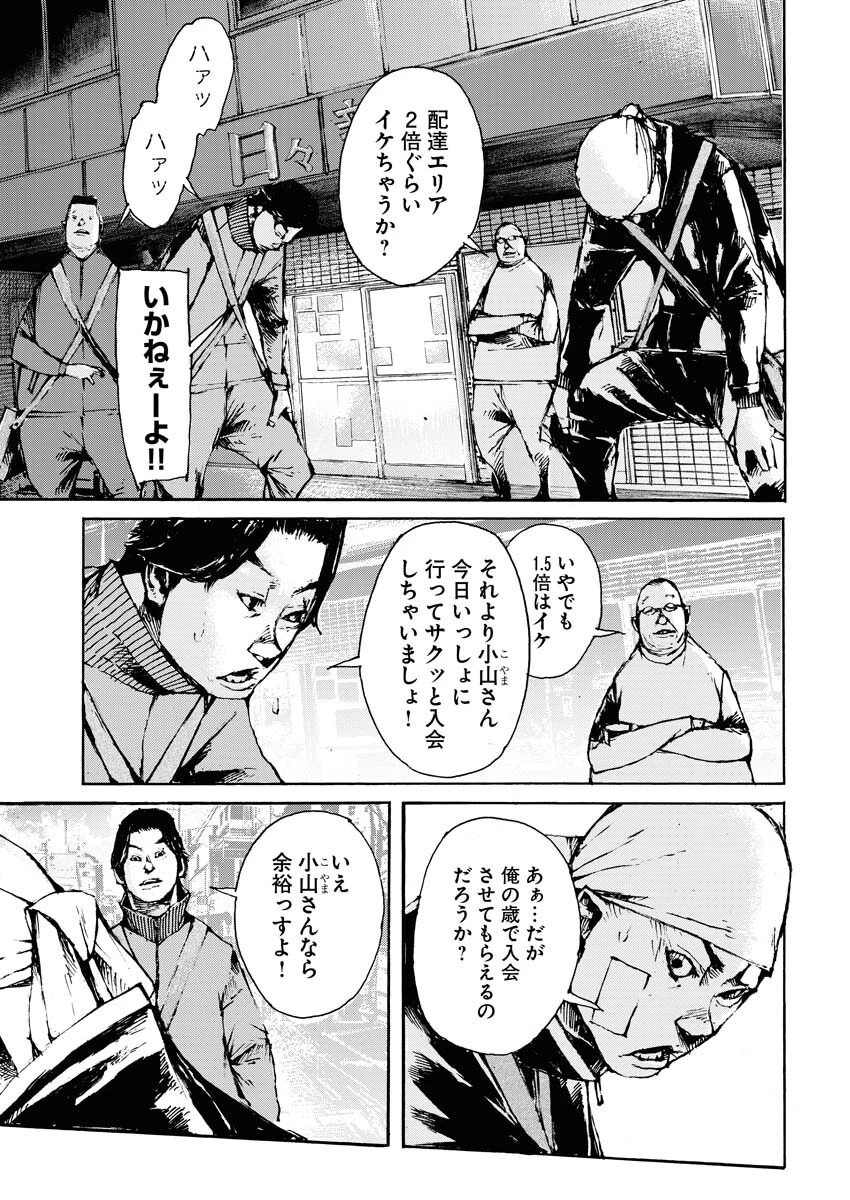 僕×スター 第54話 - 11