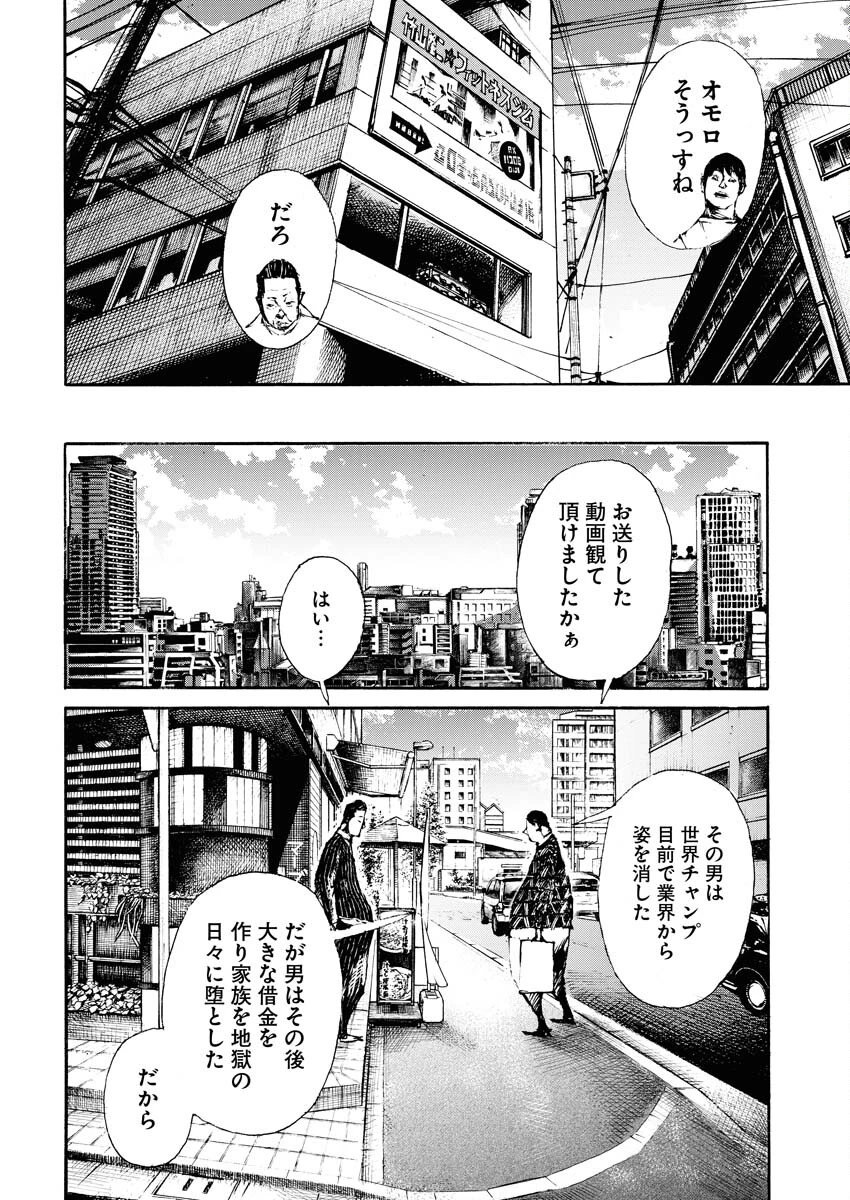 僕×スター 第55話 - 22