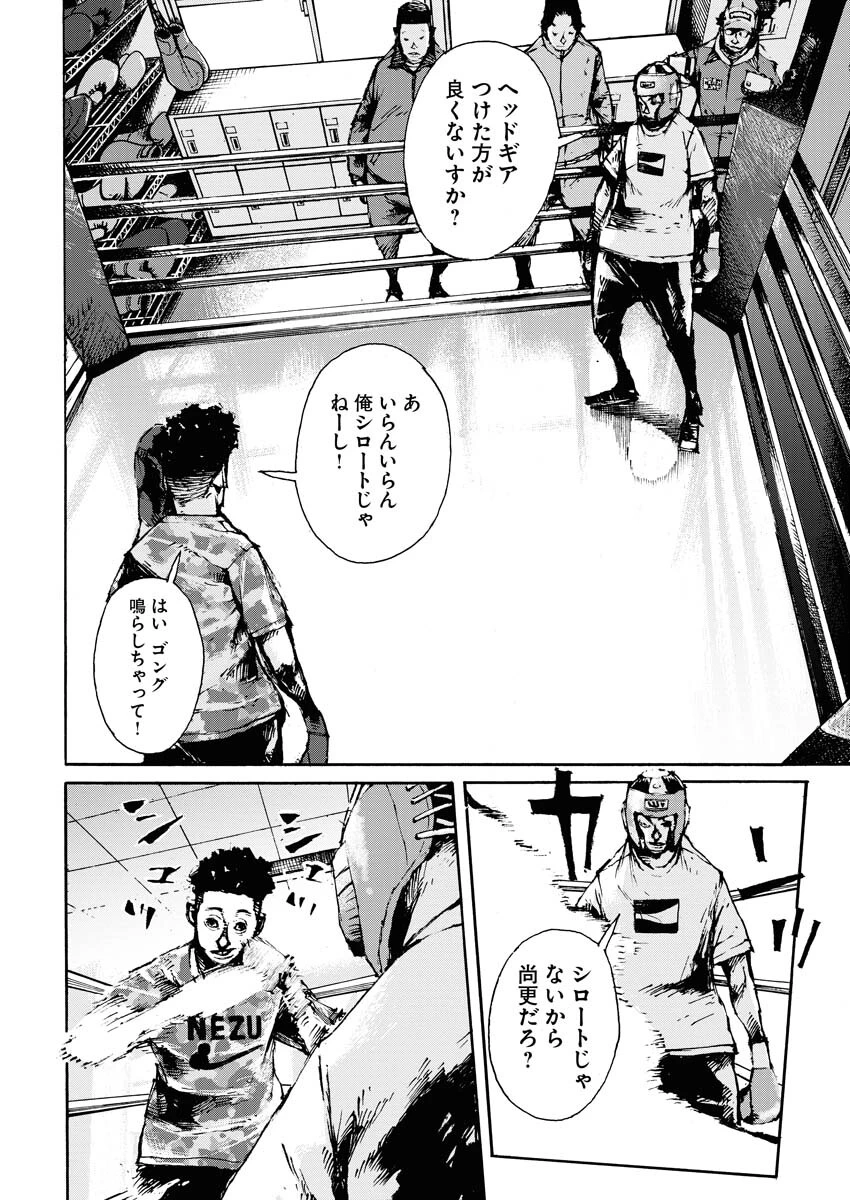 僕×スター 第54話 - 16