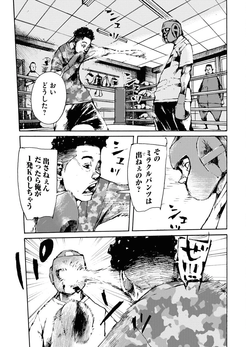 僕×スター 第54話 - 17