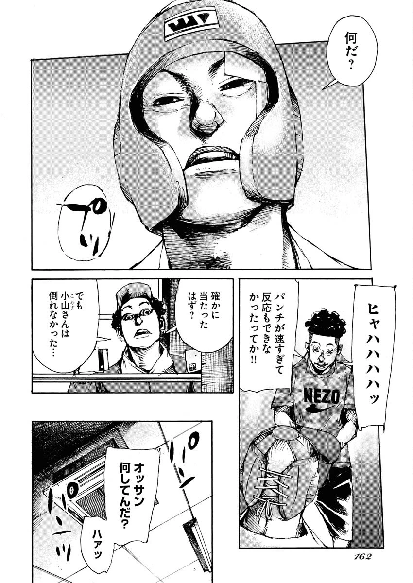 僕×スター 第54話 - 18