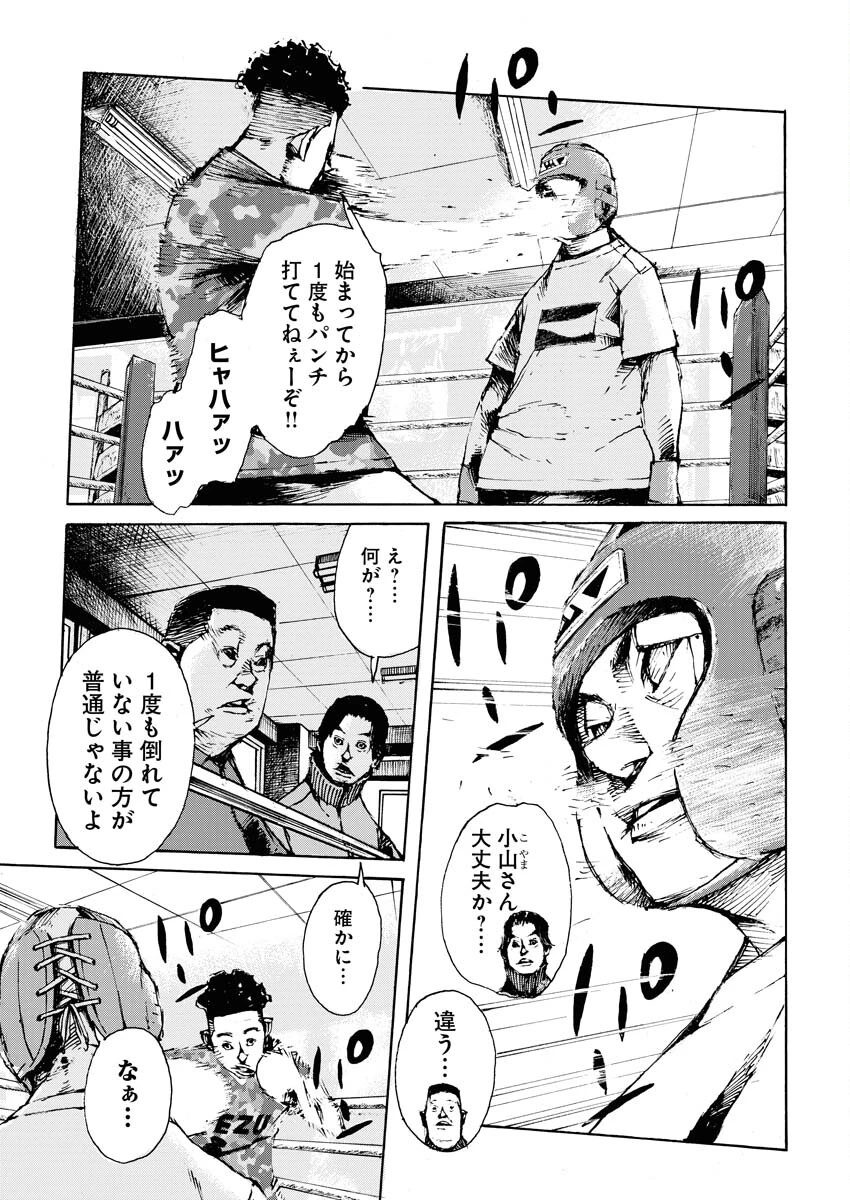 僕×スター 第54話 - 19