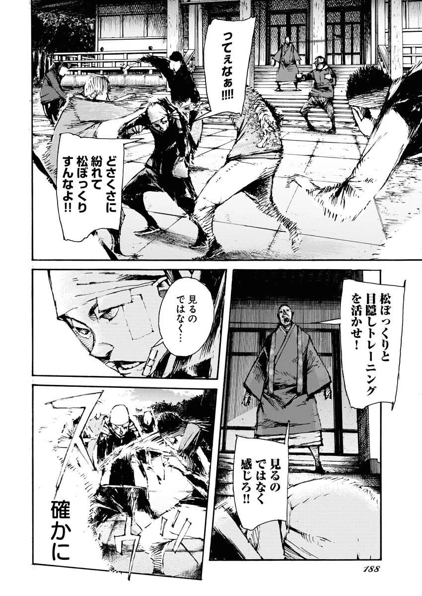 僕×スター 第53話 - 4
