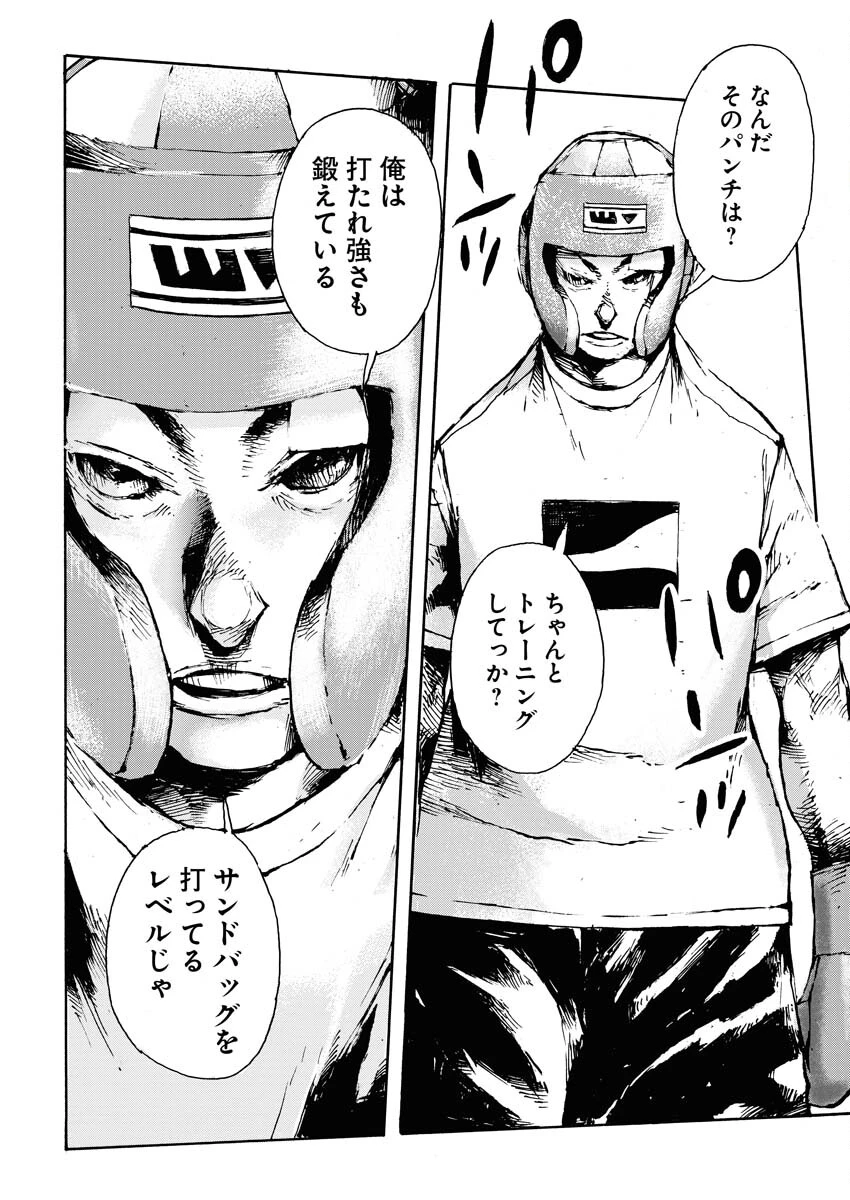 僕×スター 第54話 - 20