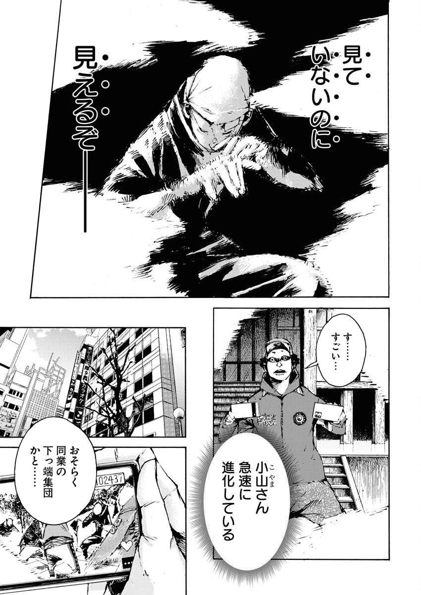 僕×スター 第53話 - 5