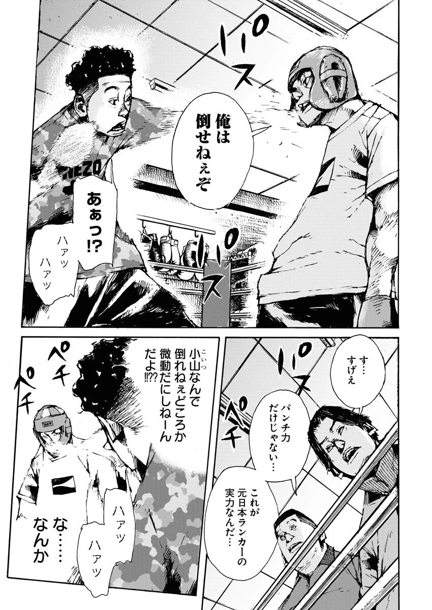 僕×スター 第54話 - 21