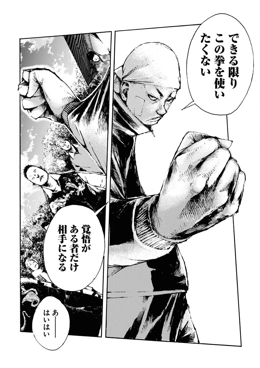 僕×スター 第53話 - 10
