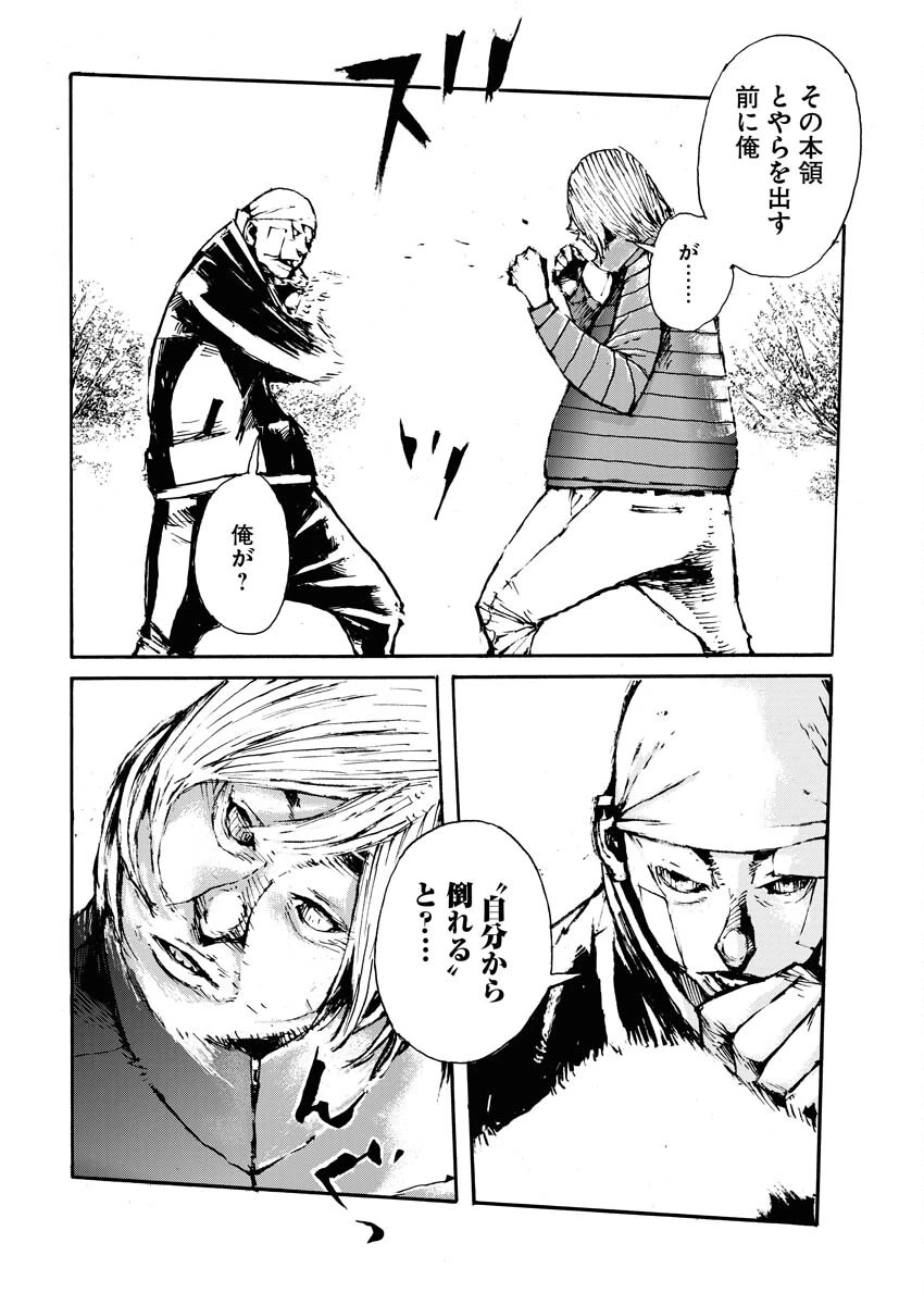 僕×スター 第53話 - 12
