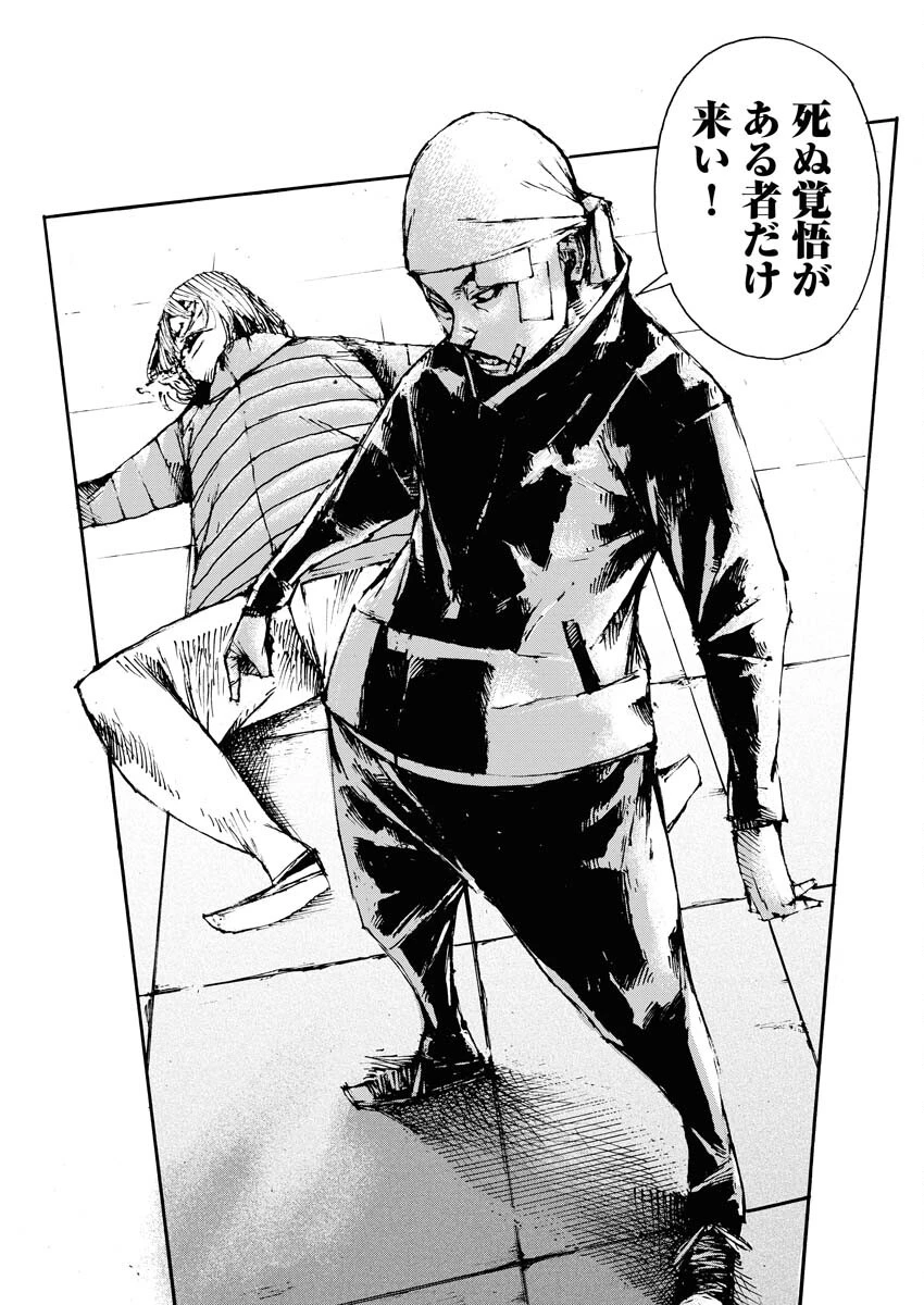 僕×スター 第53話 - 14