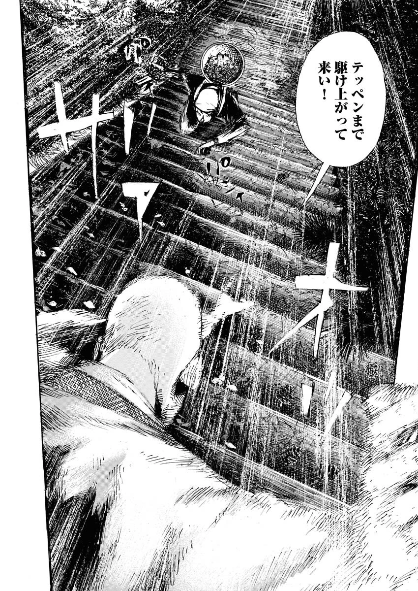 僕×スター 第51話 - 4