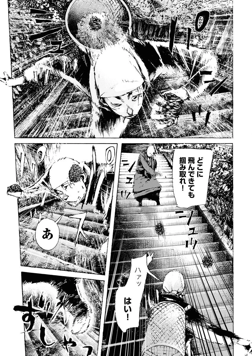 僕×スター 第51話 - 5