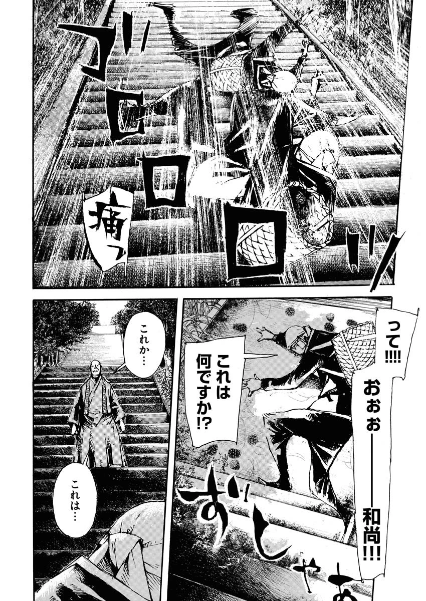 僕×スター 第51話 - 6