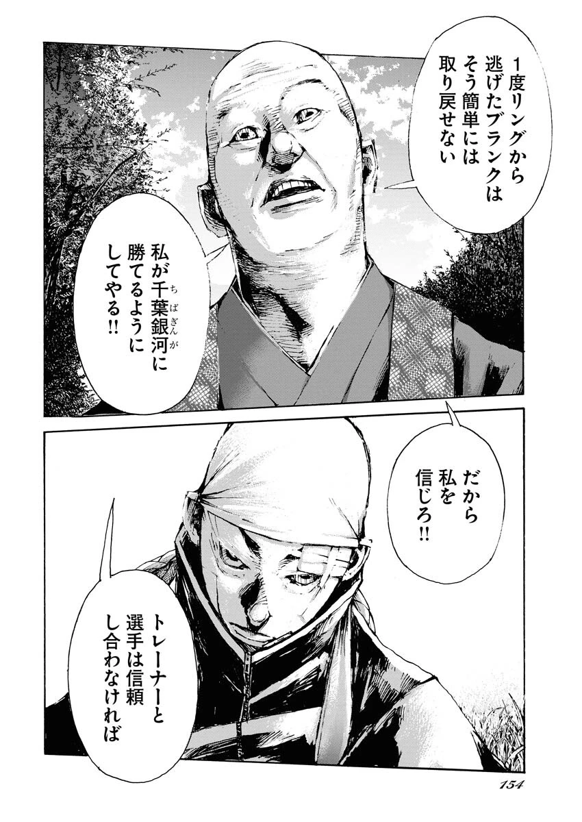 僕×スター 第51話 - 10
