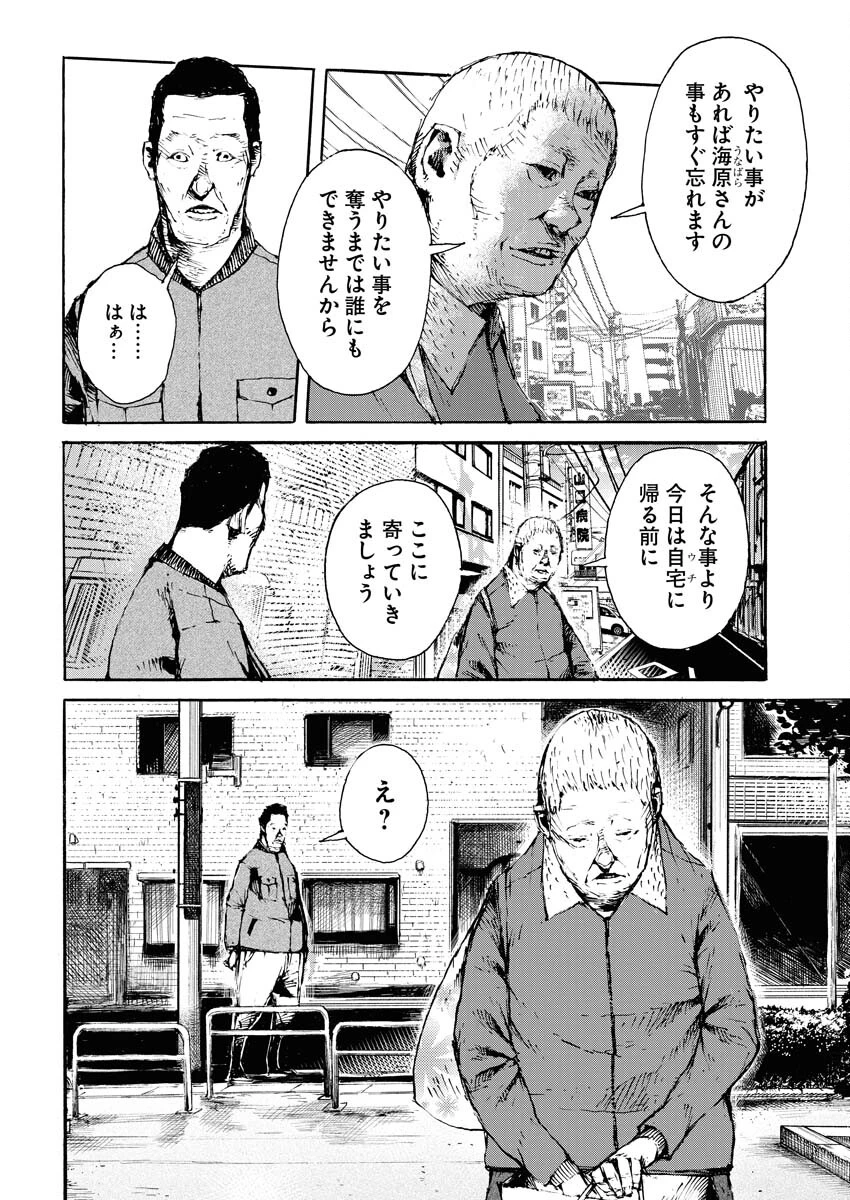 僕×スター 第51話 - 14