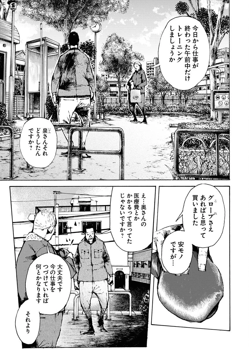僕×スター 第51話 - 15