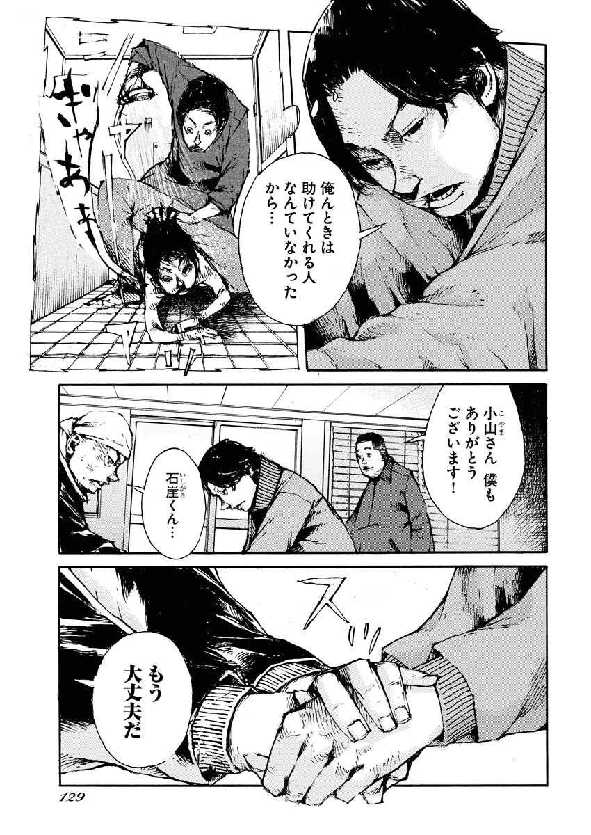 僕×スター 第50話 - 5
