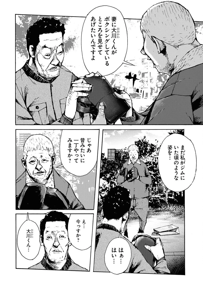 僕×スター 第51話 - 16