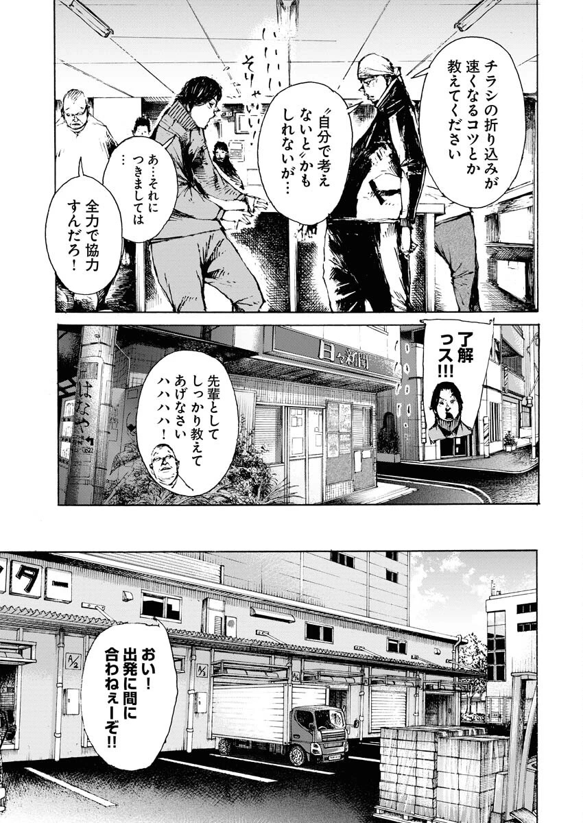 僕×スター 第50話 - 7