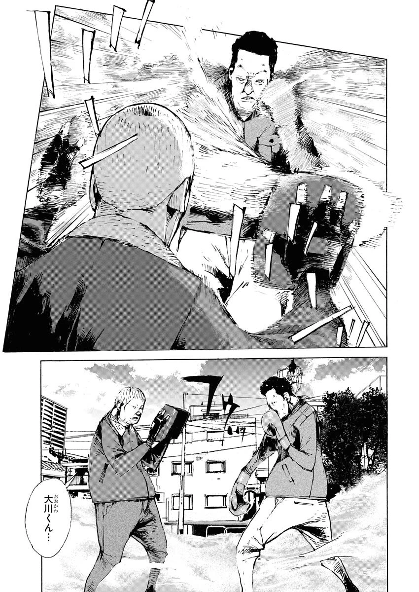 僕×スター 第51話 - 19