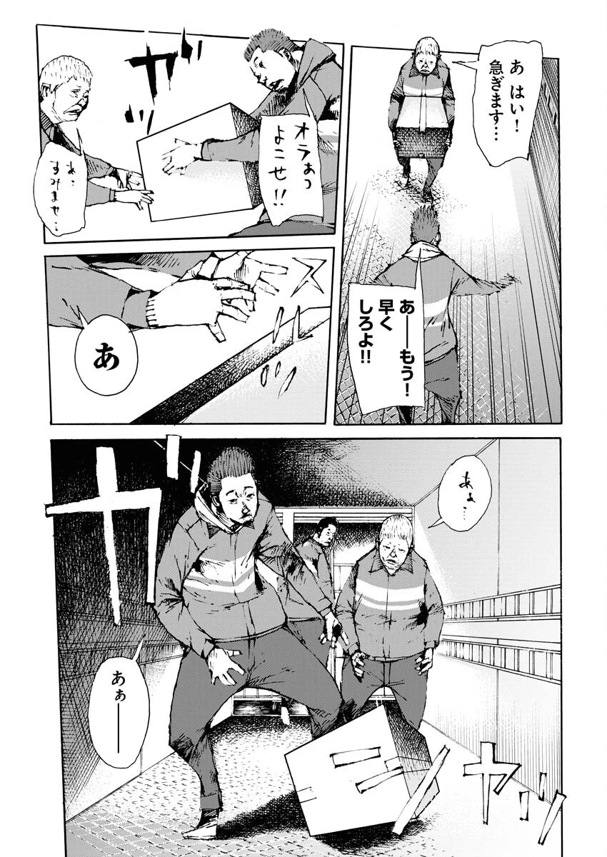 僕×スター 第50話 - 9