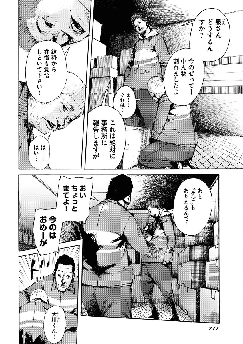 僕×スター 第50話 - 10