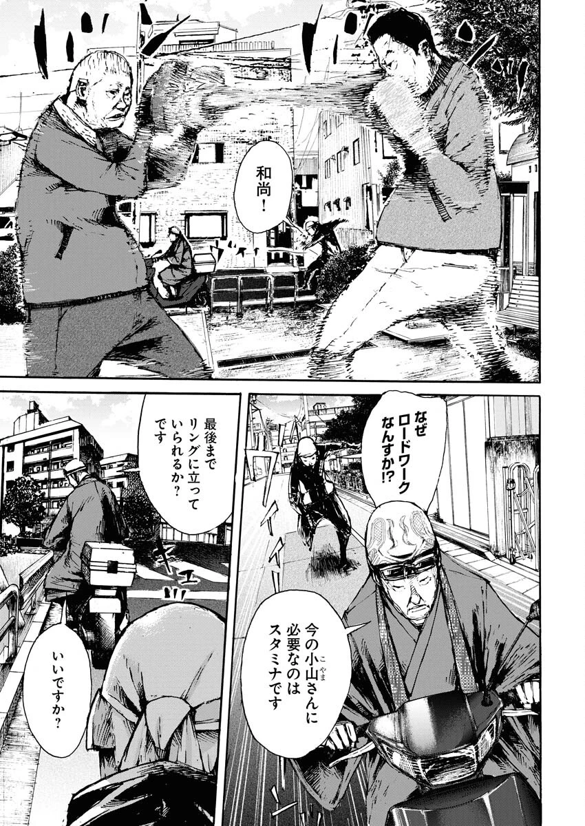 僕×スター 第51話 - 21