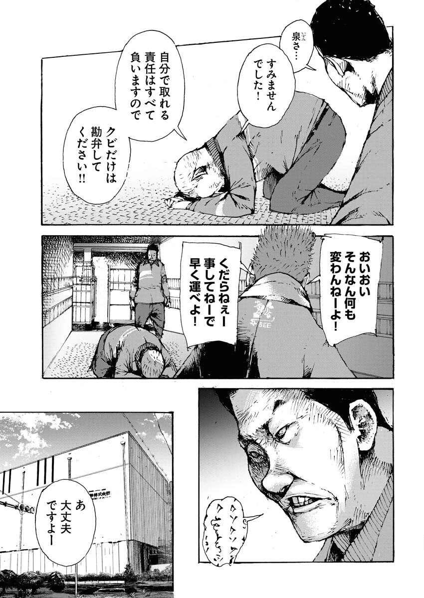 僕×スター 第50話 - 11