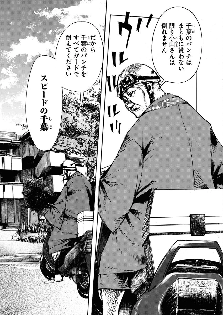 僕×スター 第51話 - 22