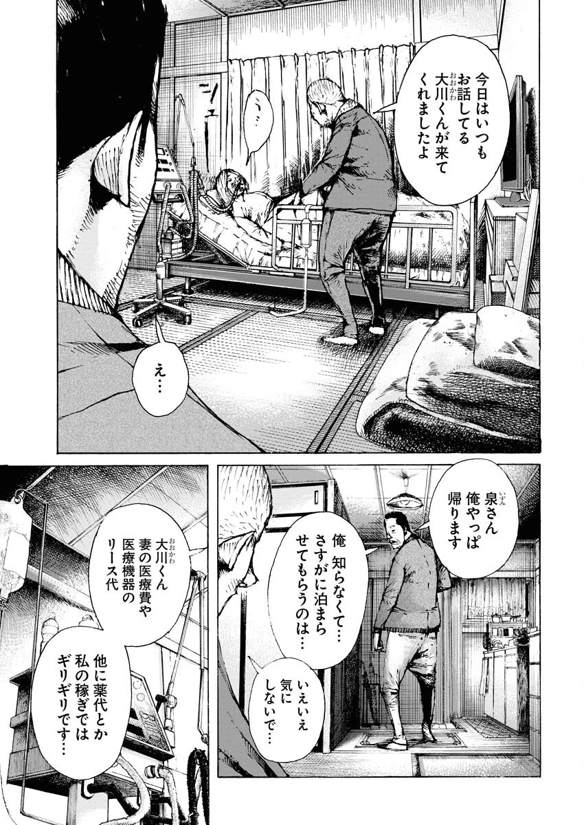 僕×スター 第50話 - 15