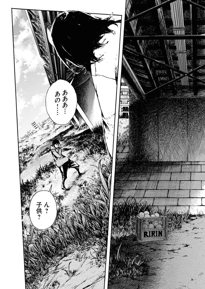 僕×スター 第49話 - 4