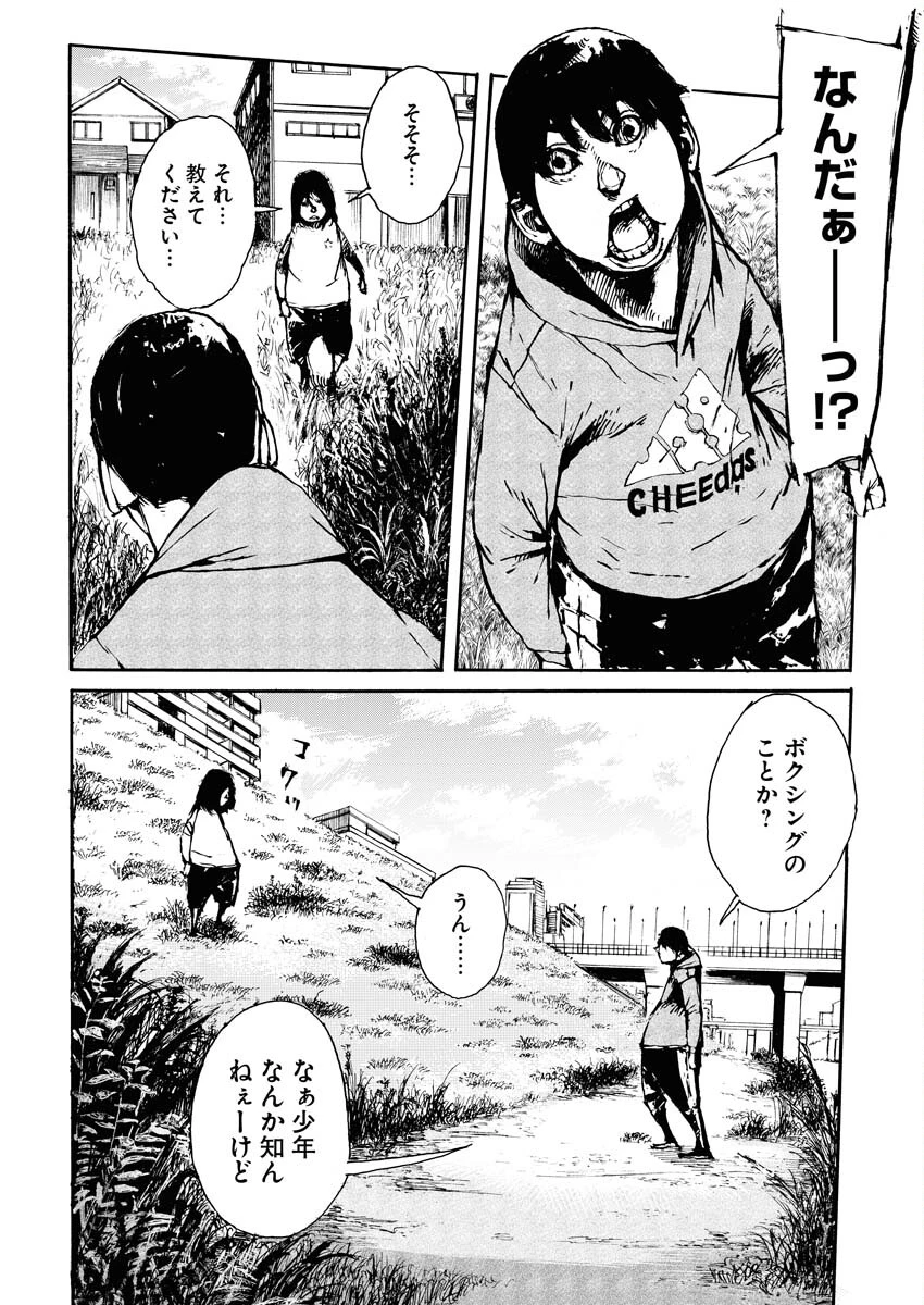 僕×スター 第49話 - 5