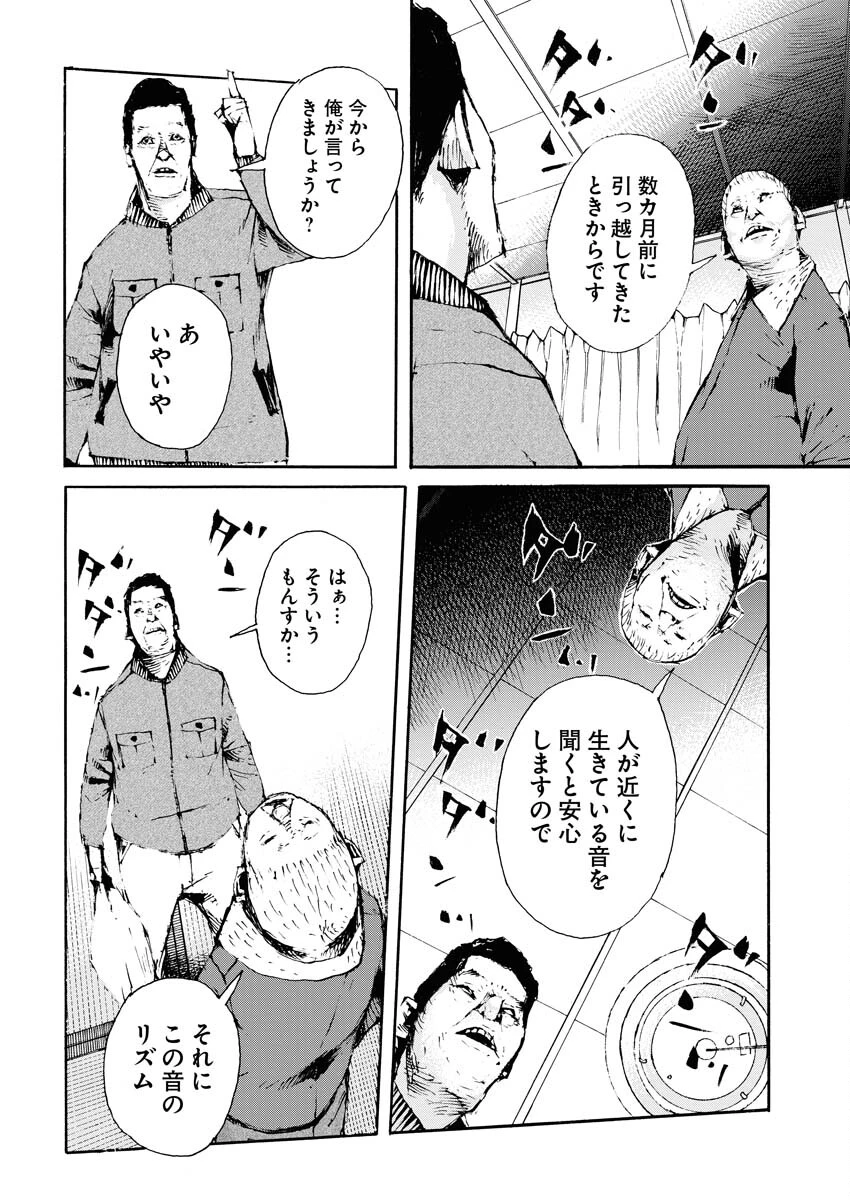 僕×スター 第50話 - 20