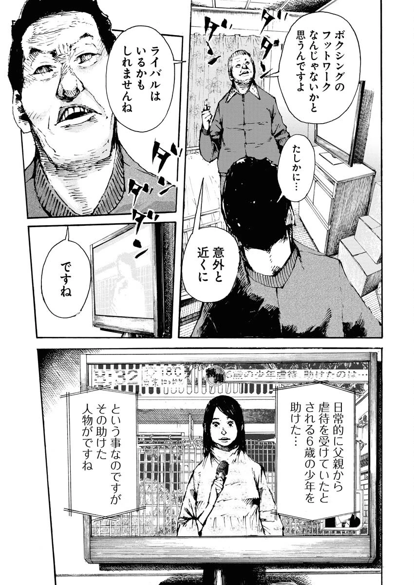 僕×スター 第50話 - 21