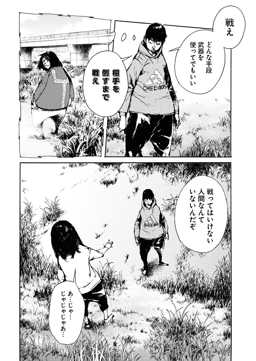 僕×スター 第49話 - 7