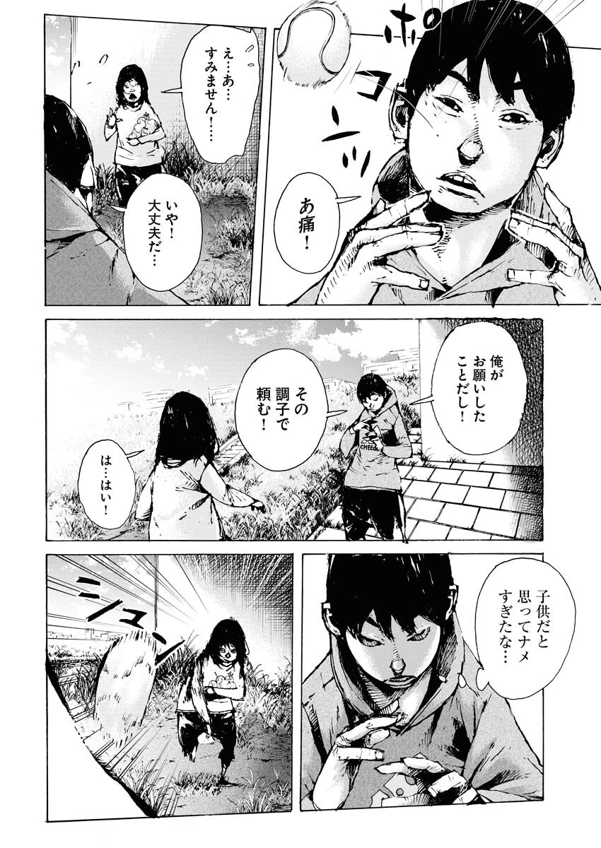 僕×スター 第49話 - 11