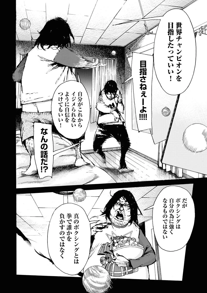 僕×スター 第49話 - 17