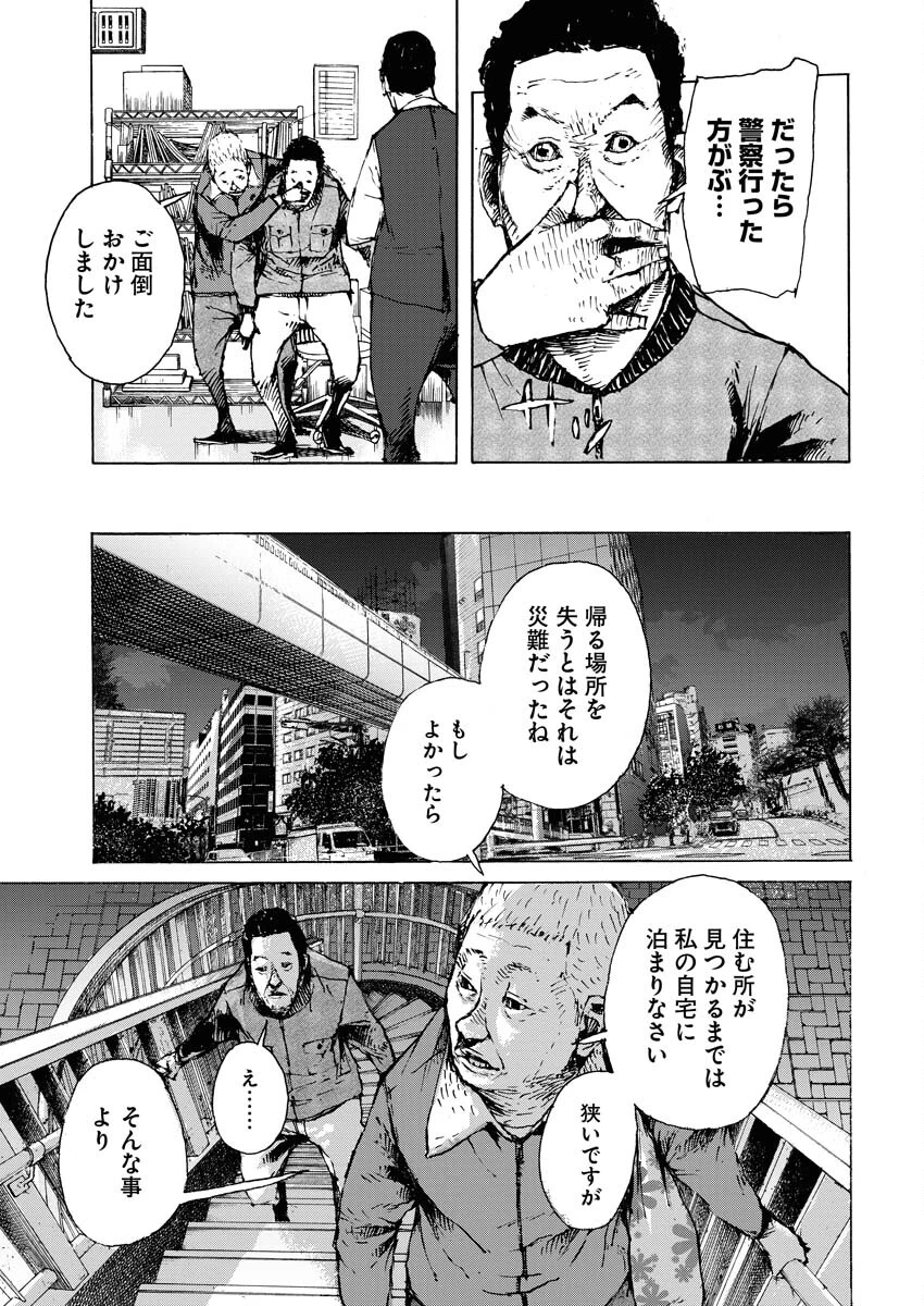僕×スター 第48話 - 10