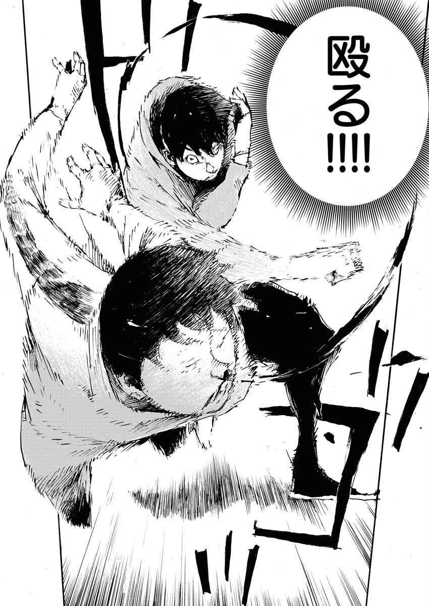 僕×スター 第49話 - 21
