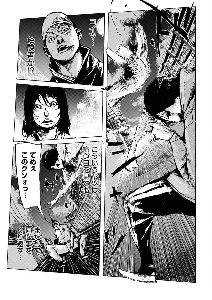 僕×スター 第49話 - 22