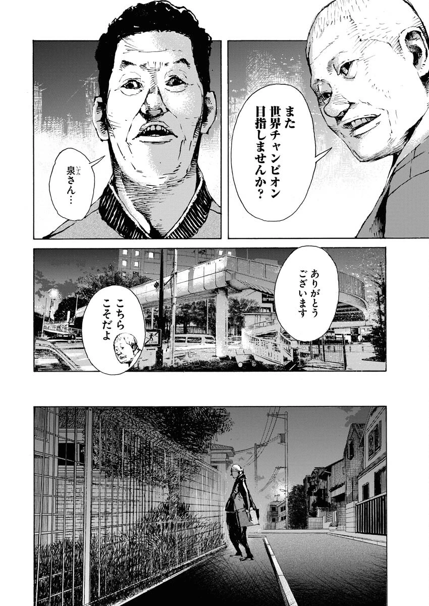僕×スター 第48話 - 13