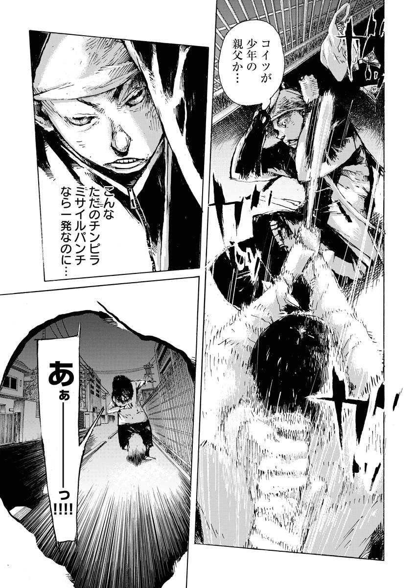 僕×スター 第48話 - 16