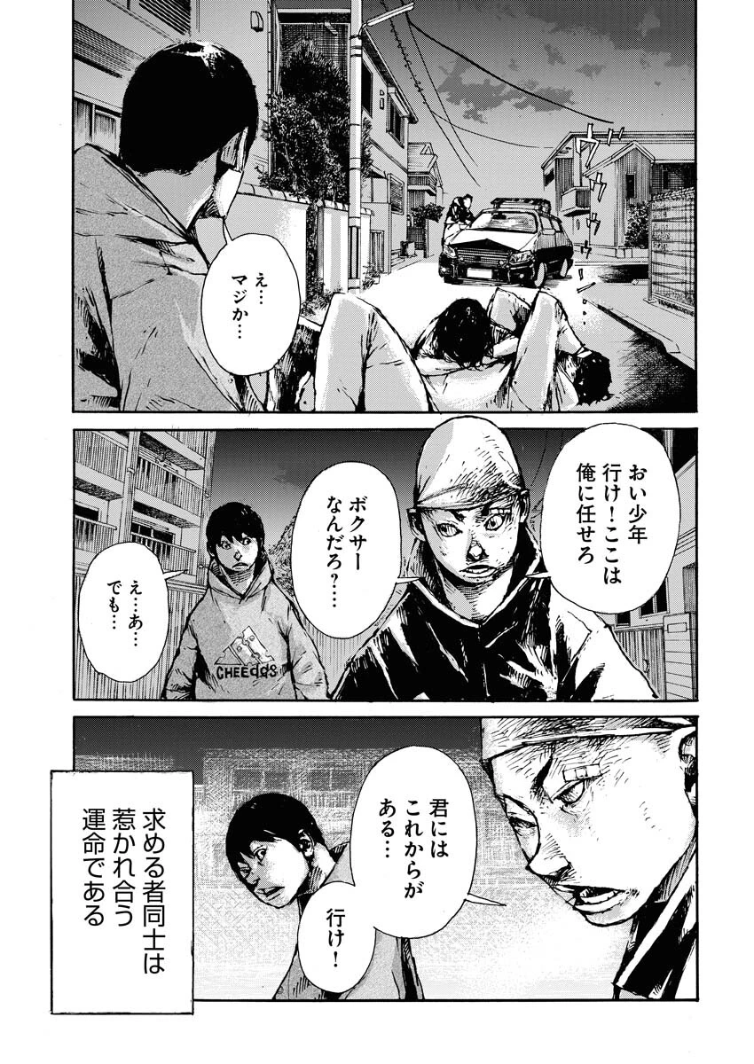 僕×スター 第49話 - 28