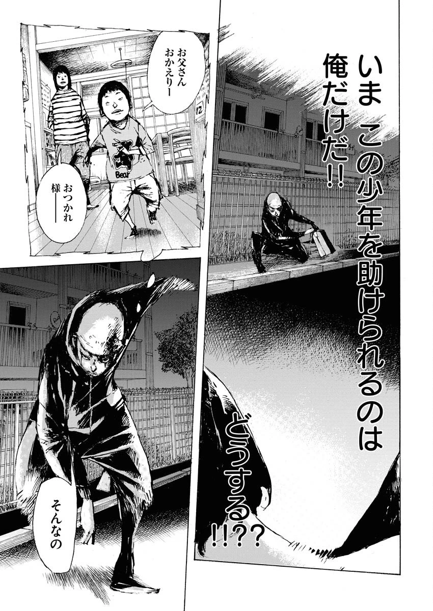 僕×スター 第48話 - 18