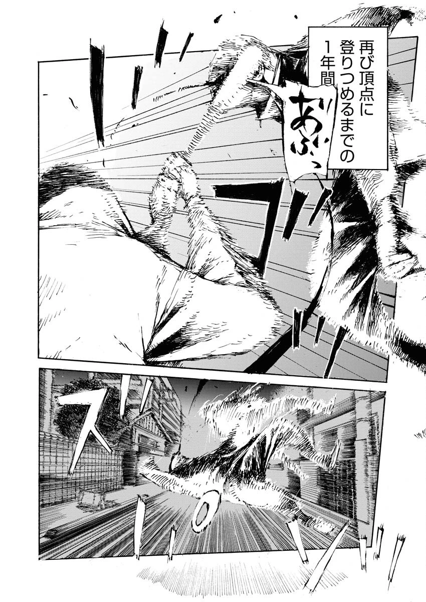 僕×スター 第48話 - 21