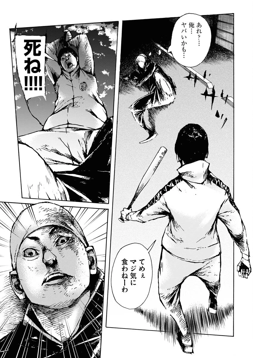 僕×スター 第48話 - 22