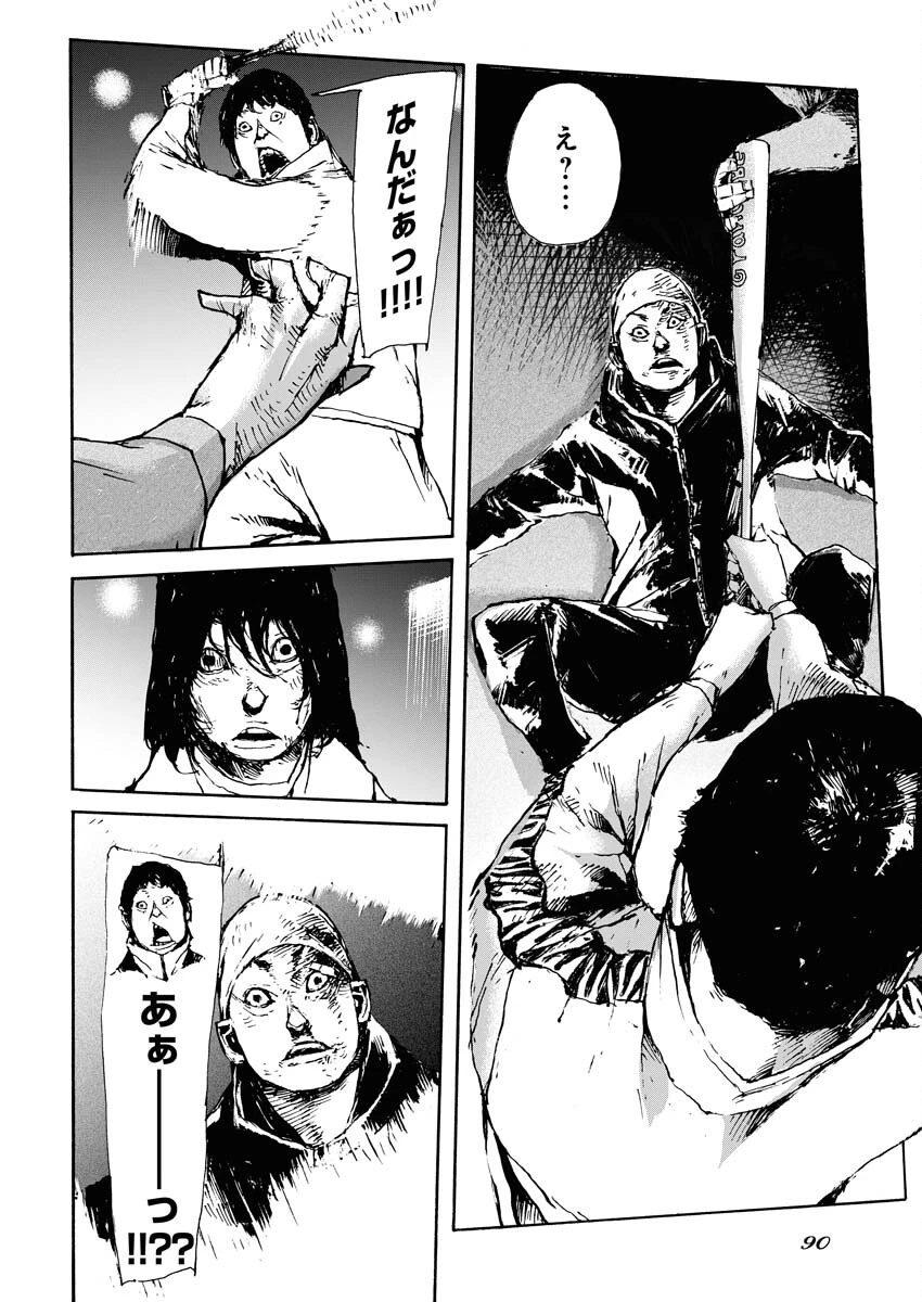僕×スター 第48話 - 23